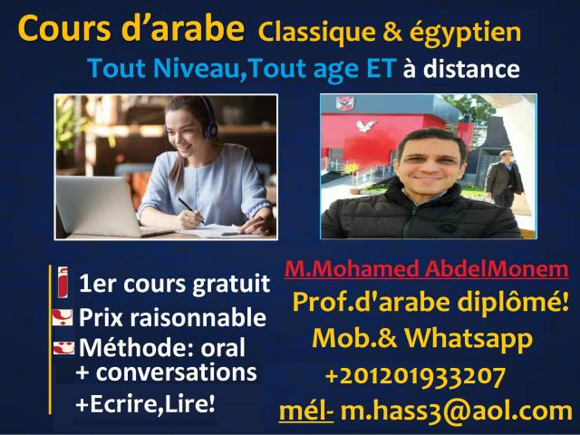 1er COURS OFFERT=Cours d'arabe EN LIGNE par un tuteur égyptien certifié avec 25 ans d'expérience !
