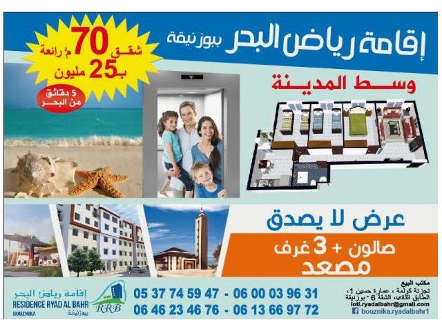 appartements 3 chambre 250000 Dhs