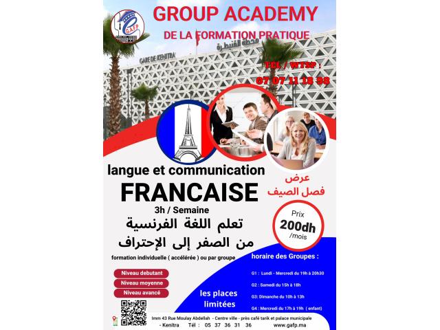 Photo Langue et Communication Française Kenitra image 1/1