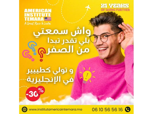 Learn English Now - American Institute Temara