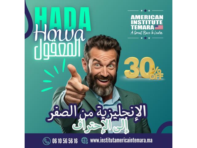 Learn English Now - American Institute Temara