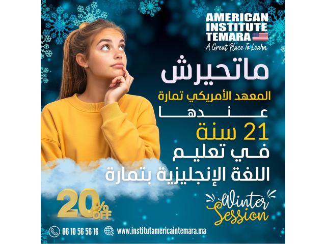 Learn English Now - American Institute Temara