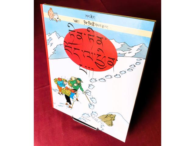 Photo Les aventures de Tintin tome 20 - Tintin au Tibet (en tibétain) image 1/6