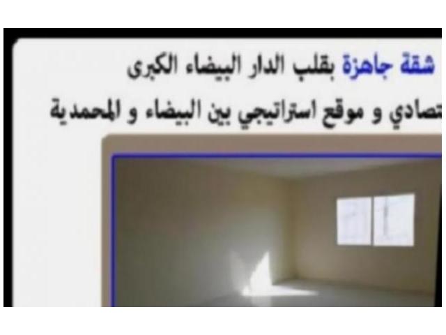 شقة رائعة جاهزة على بعد 10