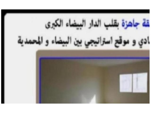 شقة رائعة جاهزة على بعد 10