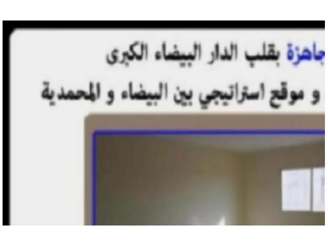 شقة رائعة جاهزة على بعد 10