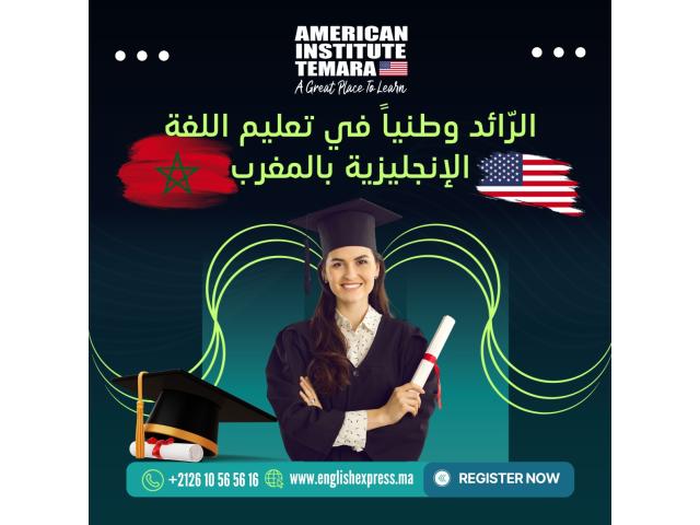 Toute Temara préfère Institut Américain Temara