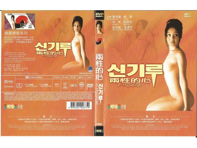 X DVD Asian : A Mirage