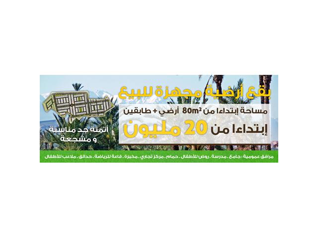 Photo équipements a vendre abouab ouahat annakhil image 2/6