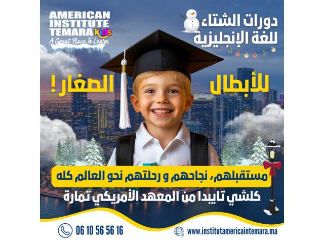 Photo Learn English Now - American Institute Temara image 2/2