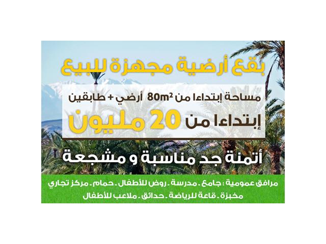 Photo équipements a vendre abouab ouahat annakhil image 3/6