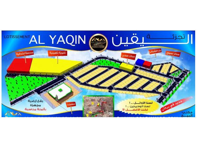 Photo TERRAIN R+2 A LOTISSEMENT AL YAQIN BERKANE image 5/6