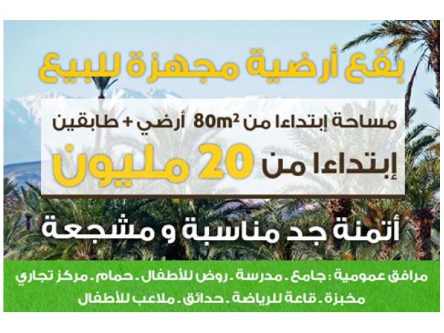 Photo terrain de 80 M2 à ouahat sidi ibrahim image 6/6